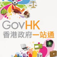 香港東南方向|GovHK 香港政府一站通：香港概況